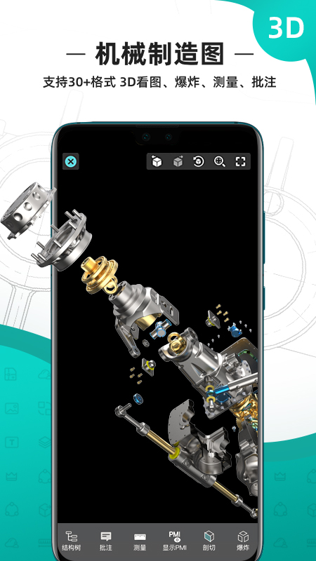 �ֻ�CAD��ͼ��app���°�����v5.19.2 ��׿��