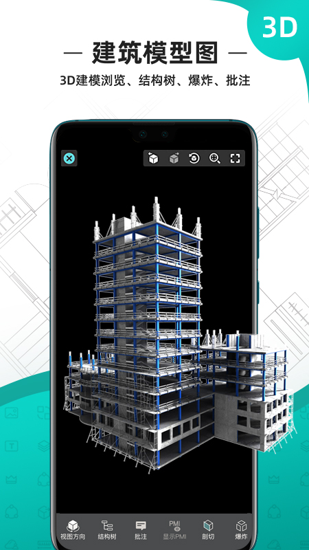 �ֻ�CAD��ͼ��app���°�����v5.19.2 ��׿��