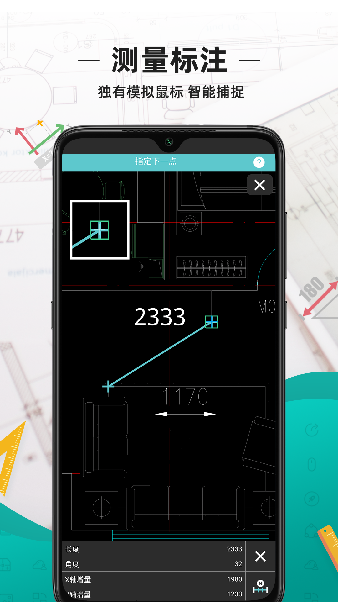 �ֻ�CAD��ͼ��app���°�����v5.19.2 ��׿��