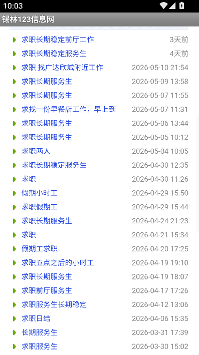 ����123��Ϣ����ѷ�����Ϣƽ̨����v1.1.2 ��׿��