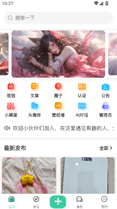 ��������APP���°�����v1.2.7 ��׿��
