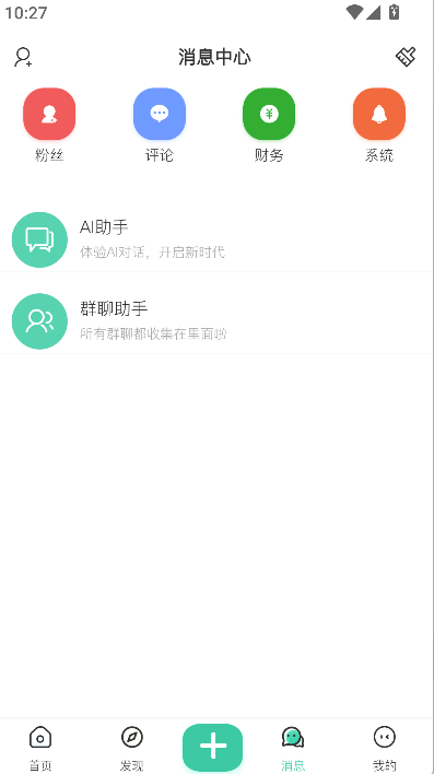 ��������APP���°�����v1.2.7 ��׿��