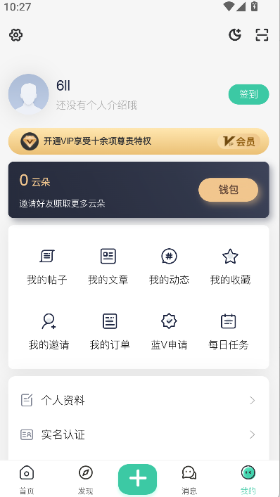 ��������APP���°�����v1.2.7 ��׿��