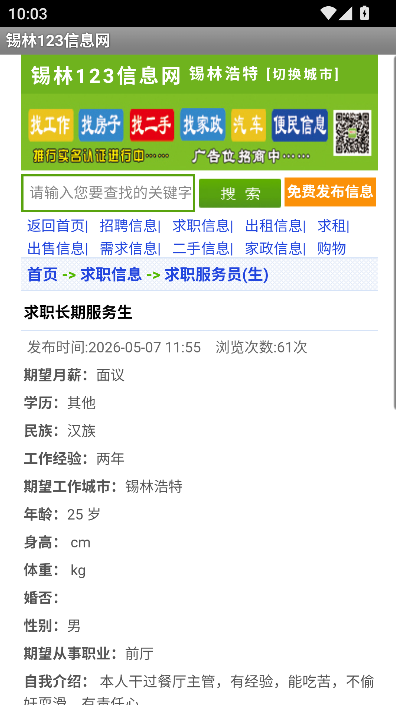 ����123��Ϣ����ѷ�����Ϣƽ̨����v1.1.2 ��׿��