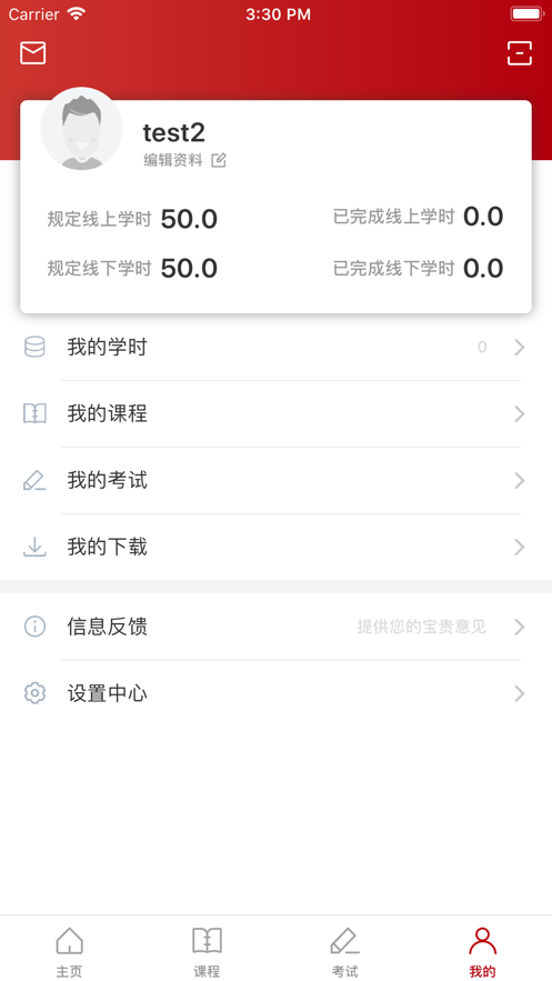տ���иɲ�����ѧϰ�����ֻ�������v3.2.4 ��׿��