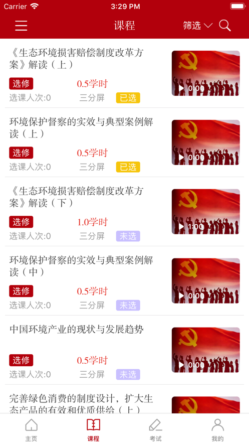 տ���иɲ�����ѧϰ�����ֻ�������v3.2.4 ��׿��