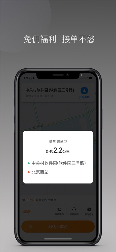 �󿨳��г�����app���°�����v1.26.8 ��׿��
