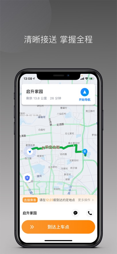 �󿨳��г�����app���°�����v1.26.8 ��׿��