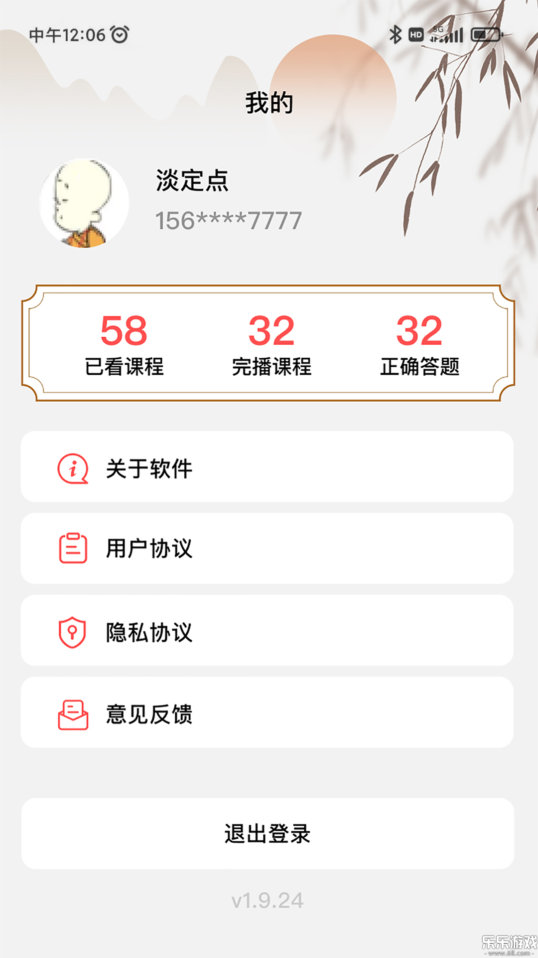 �������ذ�װ���v1.2.1 ���°汾