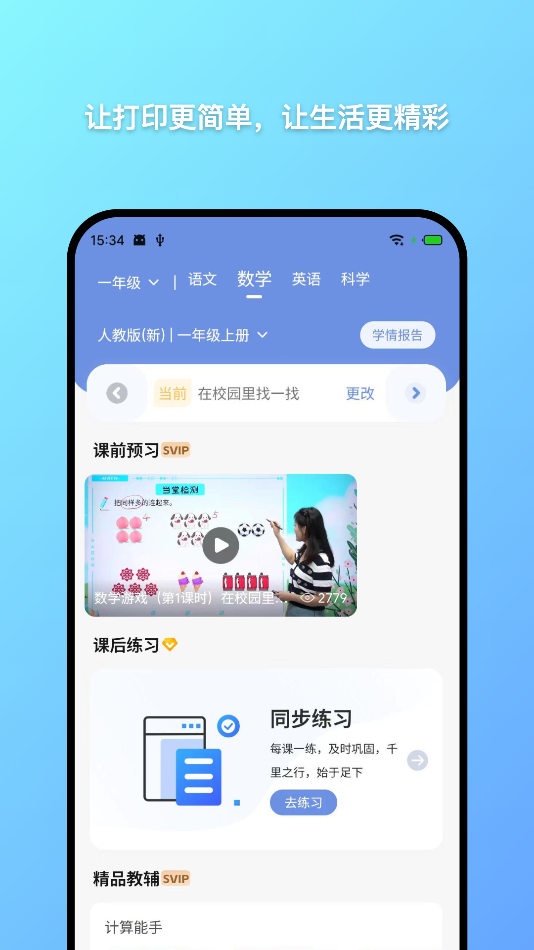��Сӡapp�ɰ汾����v3.5.1-cn ��׿��