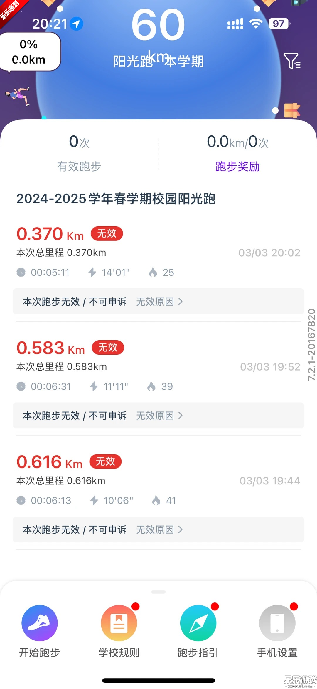 ����У԰pro��׿������v2.0.2 ���°汾
