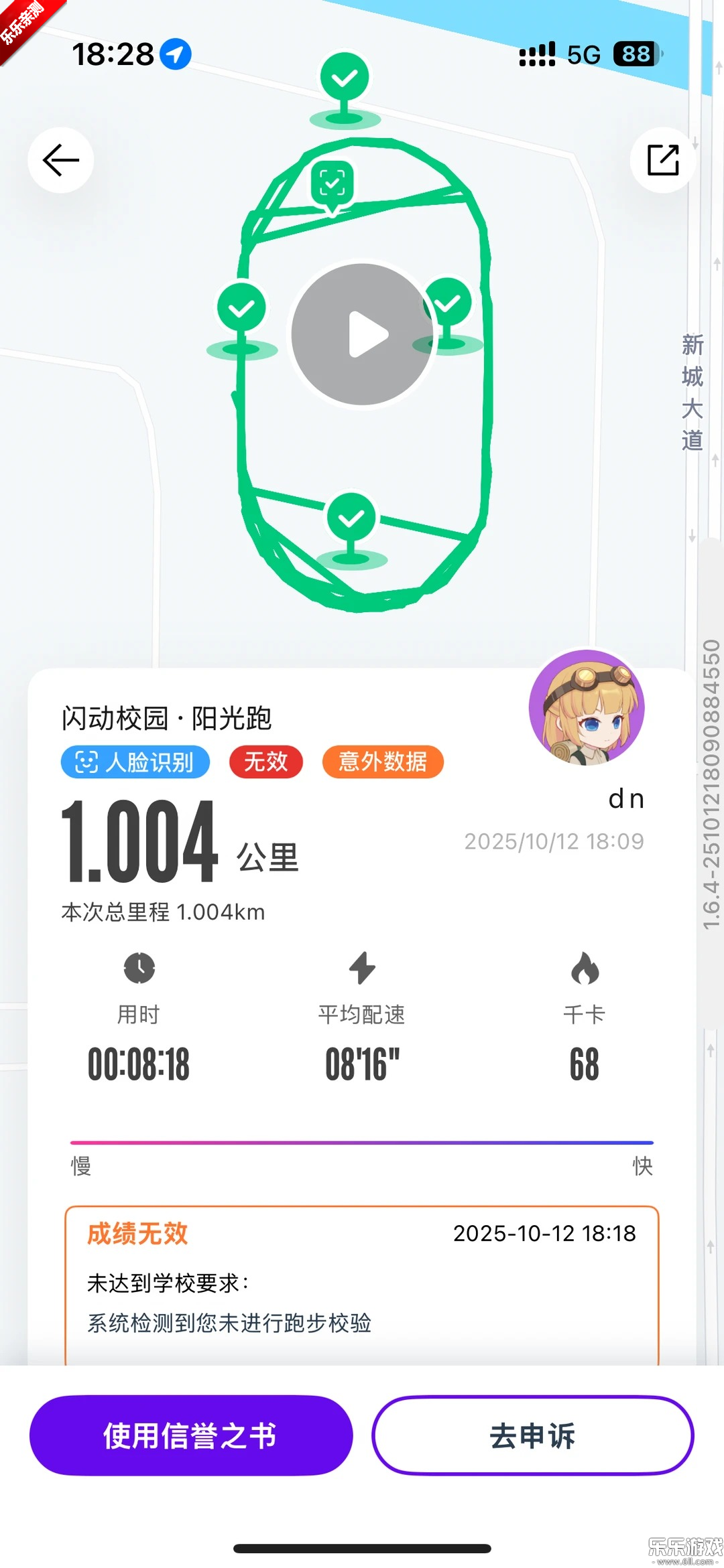 ����У԰pro��׿������v2.0.2 ���°汾