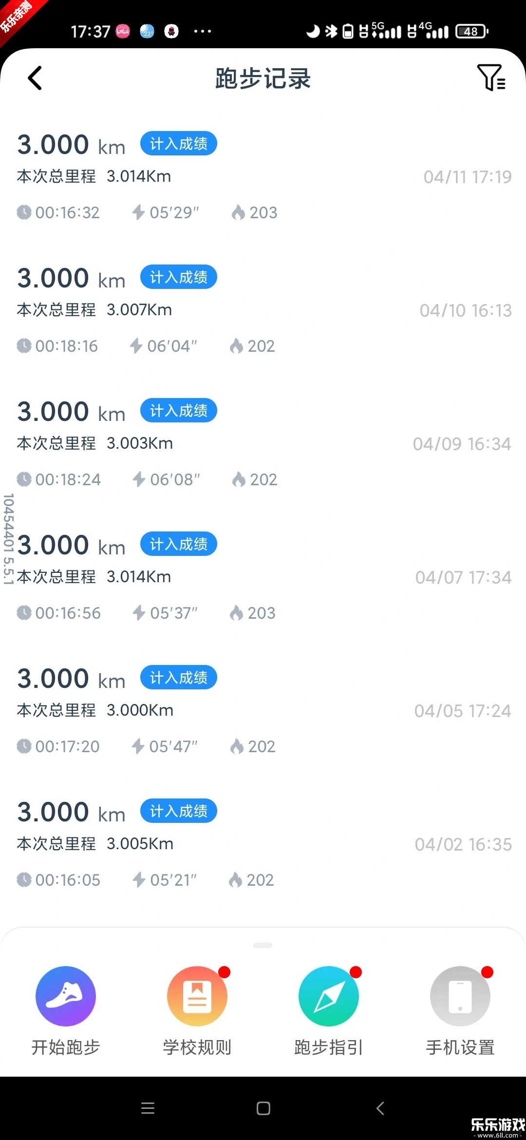 ����У԰pro��׿������v2.0.2 ���°汾