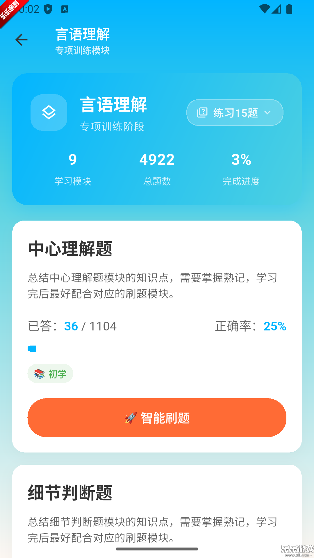 ����Ѽ�����ֻ���v1.1.7 ���°汾
