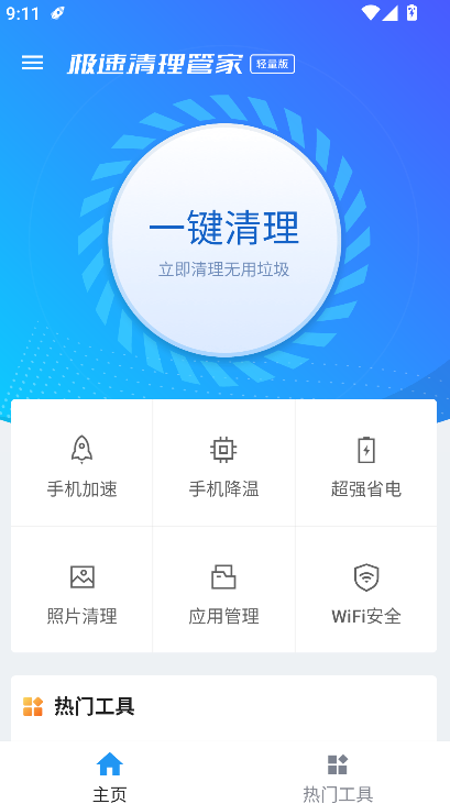 ���������ܼ�������2026���°�����v1.9.1 ��׿��