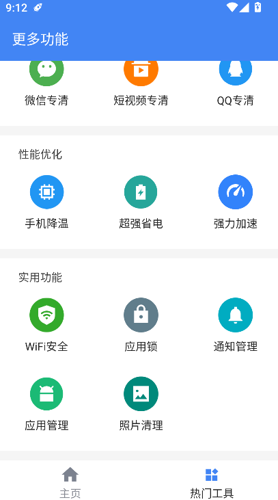 ���������ܼ�������2026���°�����v1.9.1 ��׿��