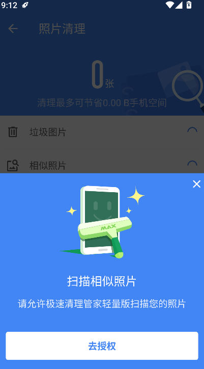 ���������ܼ�������2026���°�����v1.9.1 ��׿��