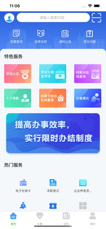 �������ǻ���������ʶ����֤app����v4.5.88 ��׿��