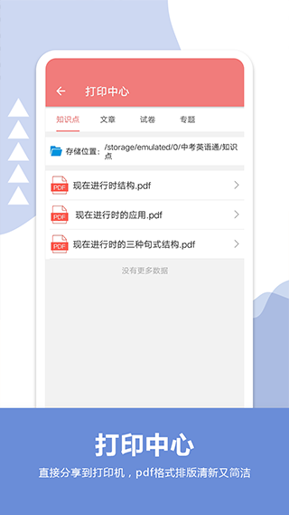 �п�Ӣ��ͨ���������ֻ���v7.3 ��Ѱ�
