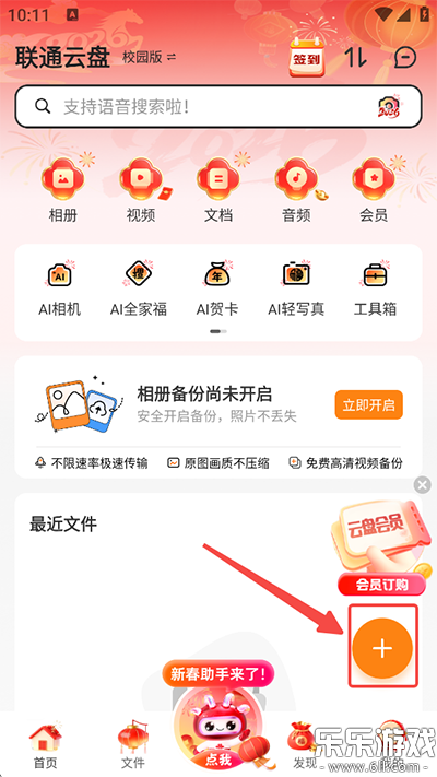 ��ͨ���̹ٷ�������v5.4.1 ���°�
