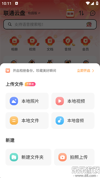 ��ͨ���̹ٷ�������v5.4.1 ���°�