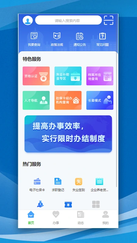 ��������ȫ��ѵapp���°�����v4.2.5 ��׿��