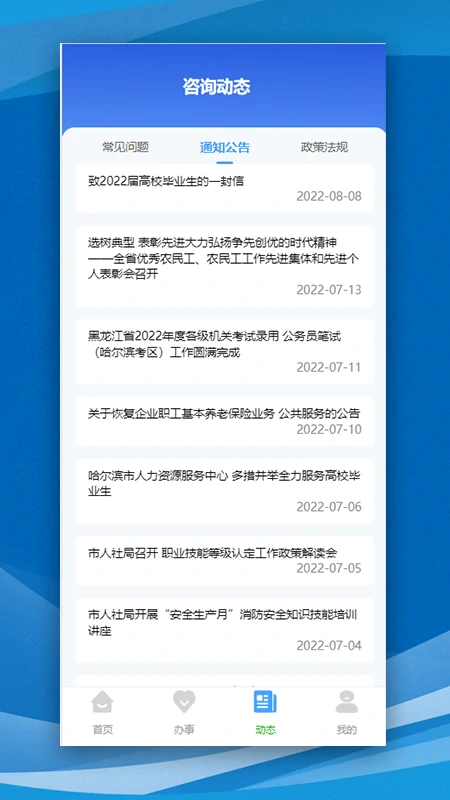 ��������ȫ��ѵapp���°�����v4.2.5 ��׿��