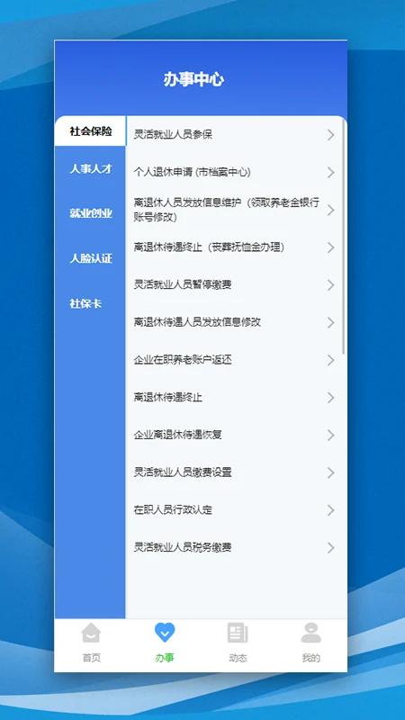 ��������ȫ��ѵapp���°�����v4.2.5 ��׿��