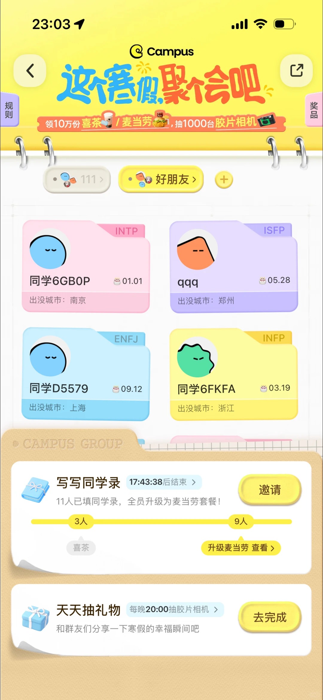 Campus���°汾����v2.0.0 �ֻ���