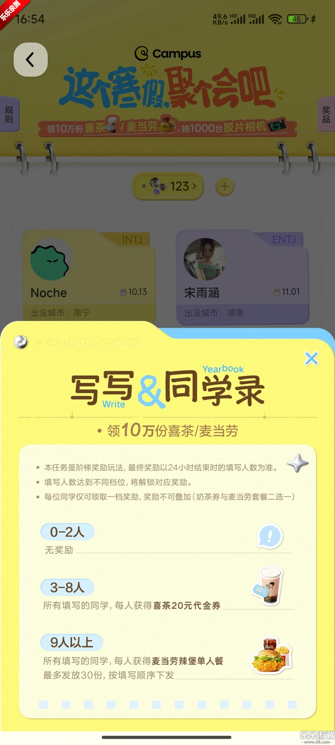 Campus���°汾����v2.0.0 �ֻ���