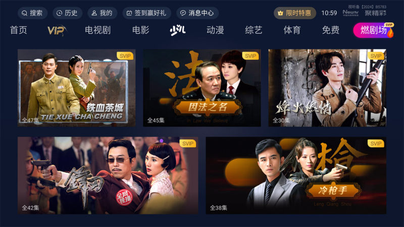 pptv聚力电视tv版下载安装(NewTV聚精彩)截图