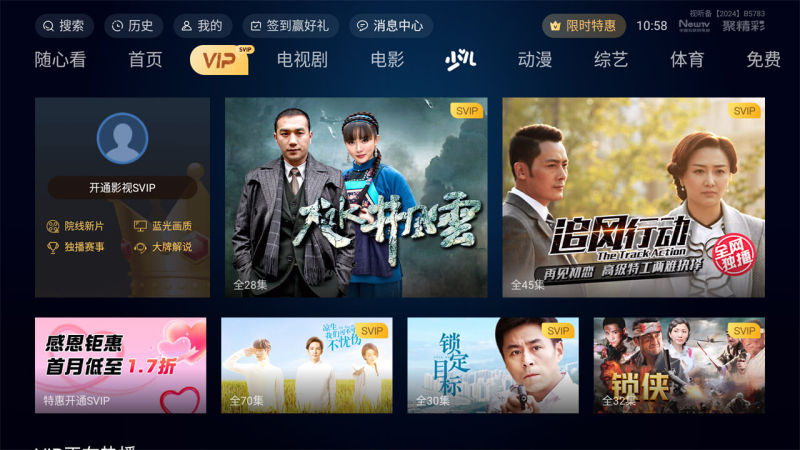 pptv聚力电视tv版下载安装(NewTV聚精彩)截图