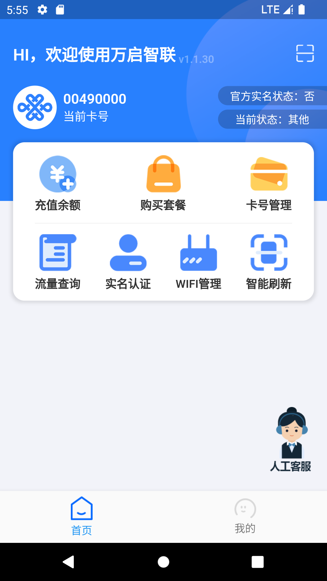 ������������wifi���عٷ���v1.1.68 ��׿��