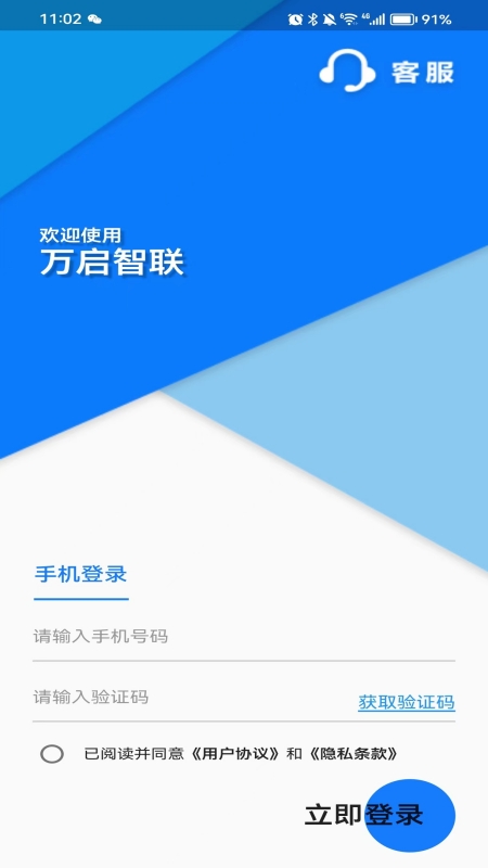 ������������wifi���عٷ���v1.1.68 ��׿��