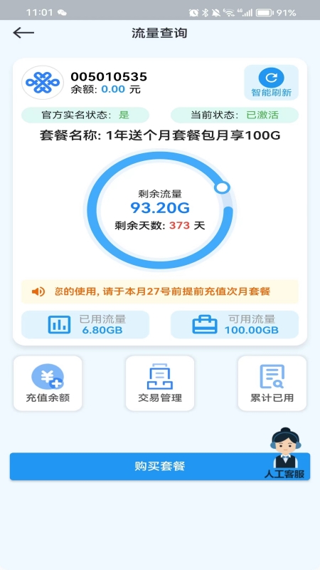 ������������wifi���عٷ���v1.1.68 ��׿��