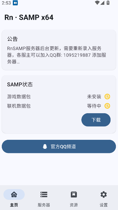 samp������ˢ����������v9.1 ��׿��