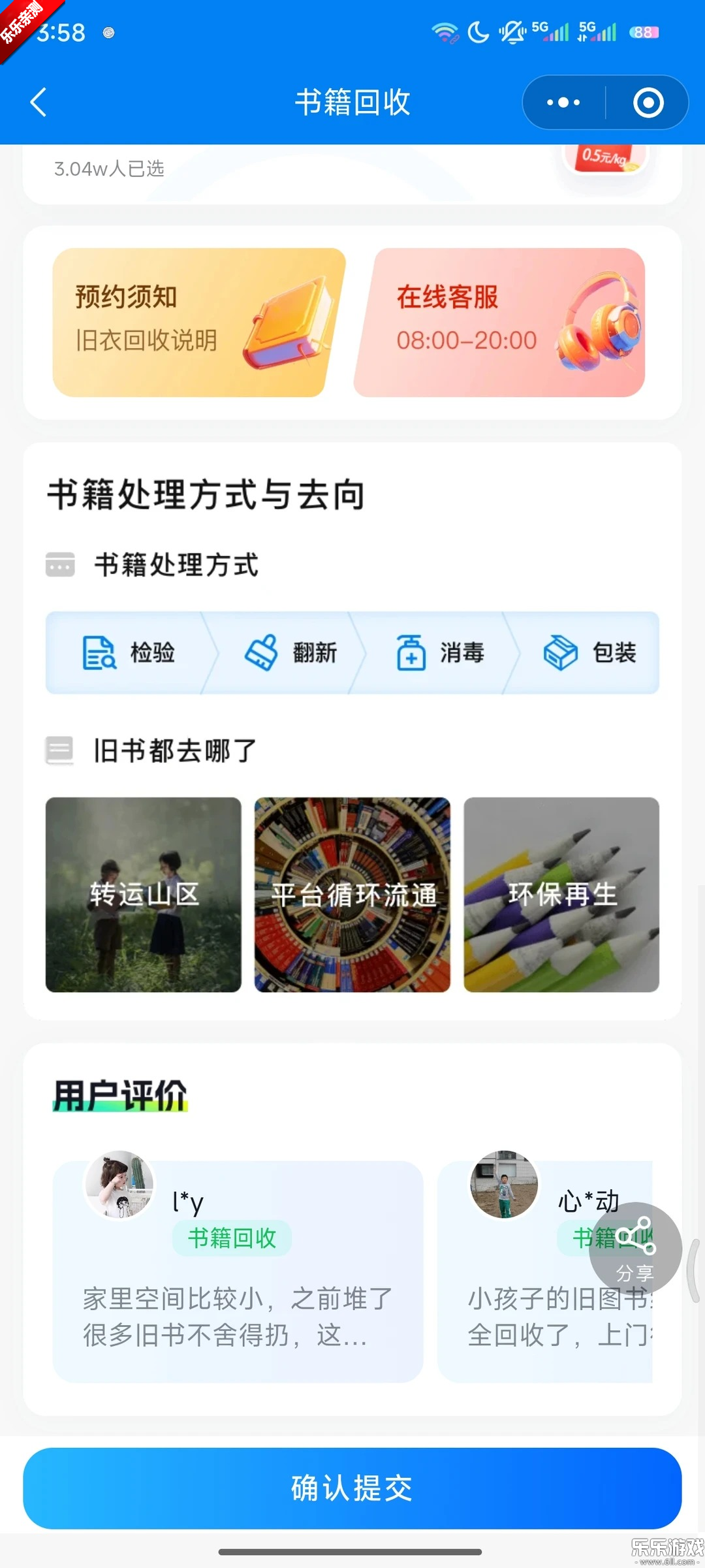 �����Ͼ��·�����app���°�����v1.27.0 �ٷ���