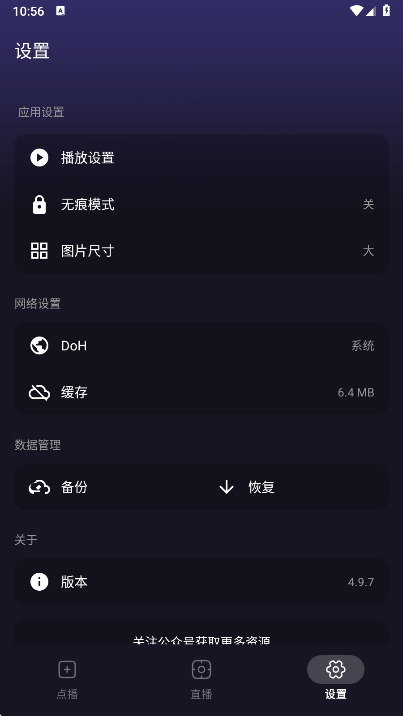 ����ӽ��޹������v4.9.8 ��׿��
