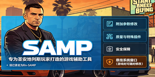 SAMP