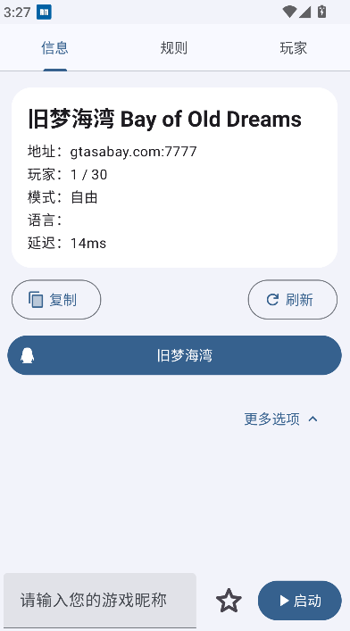 samp�����������°�����(Rn �� SAMP)v9.1 ��׿��
