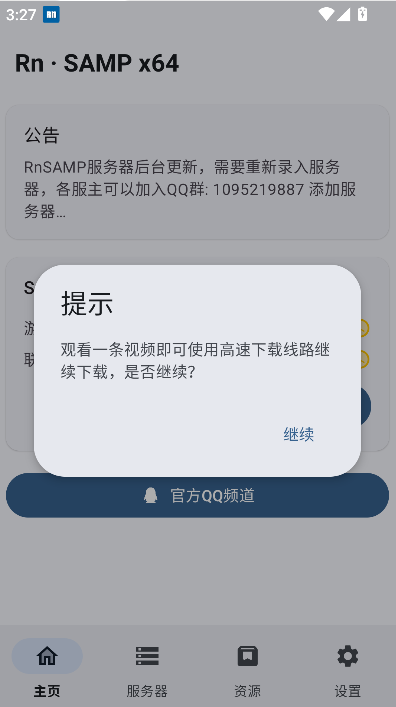 samp�����������°�����(Rn �� SAMP)v9.1 ��׿��