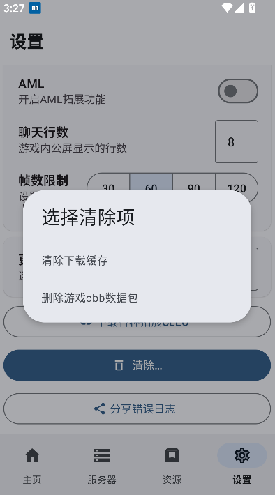 samp�����������°�����(Rn �� SAMP)v9.1 ��׿��