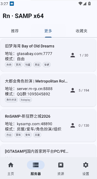 samp�����������°�����(Rn �� SAMP)v9.1 ��׿��