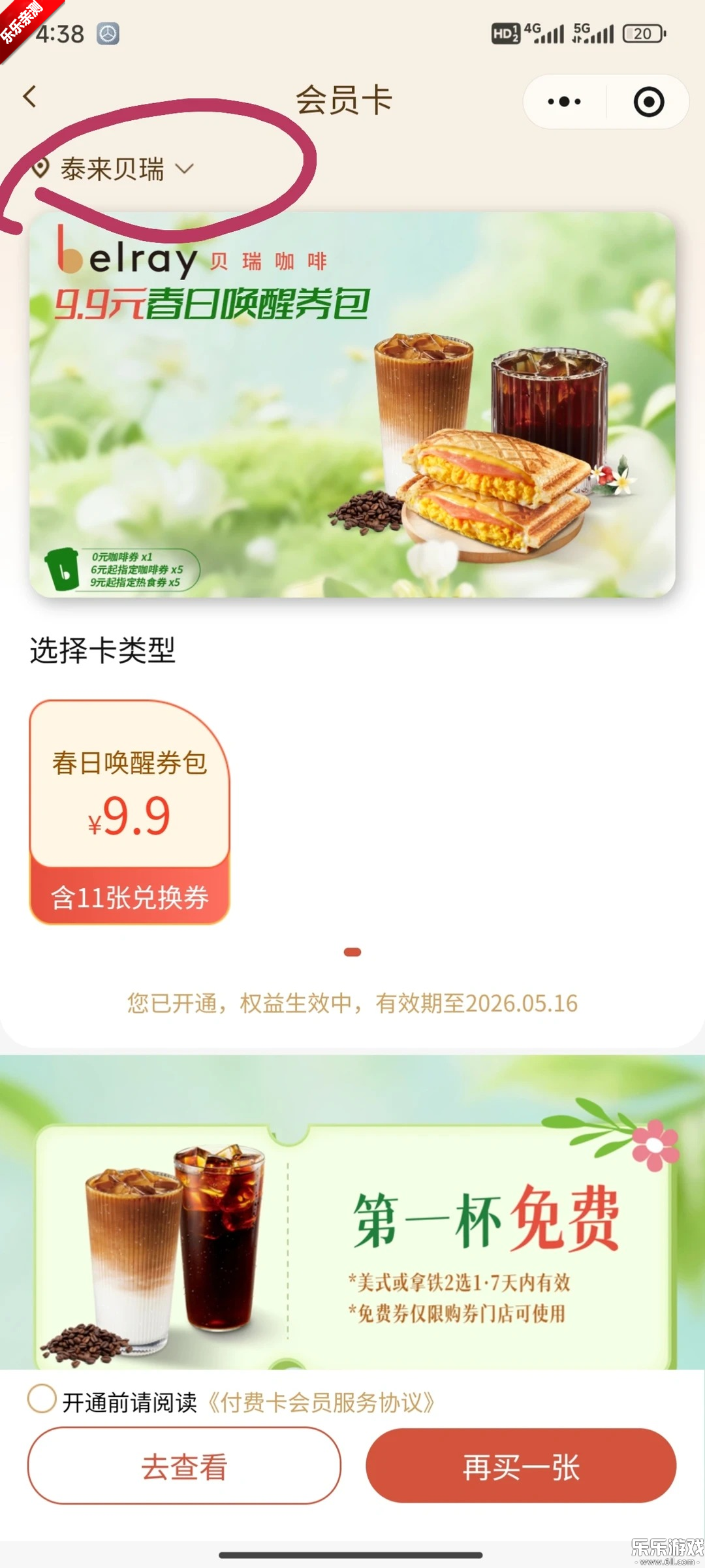 ���𿧷�������ذ�װv2.9.7 �ֻ���