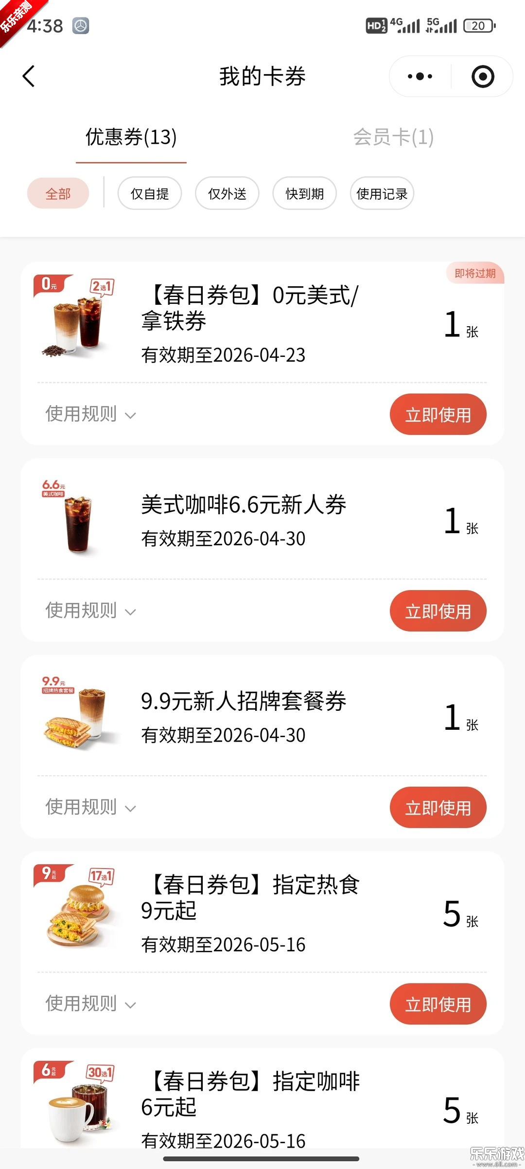 ���𿧷�������ذ�װv2.9.7 �ֻ���