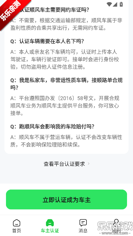 ��ȸ˳�糵�ֻ�������v1.0.21 ���°�