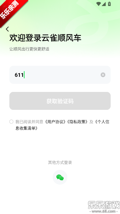 ��ȸ˳�糵�ֻ�������v1.0.21 ���°�