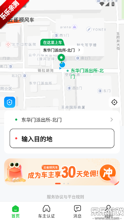 ��ȸ˳�糵�ֻ�������v1.0.21 ���°�
