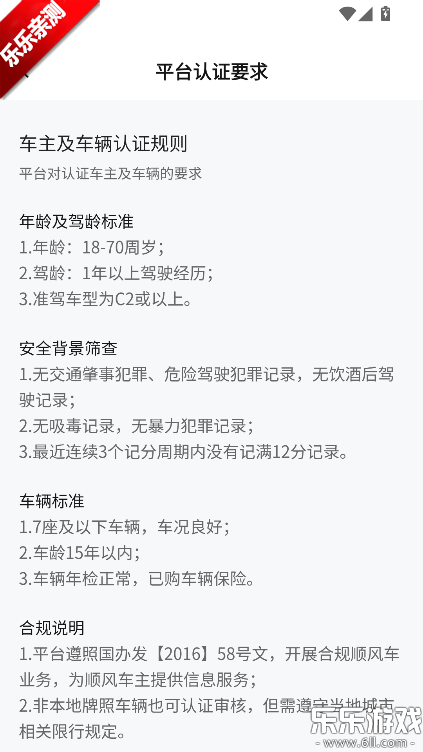 ��ȸ˳�糵�ֻ�������v1.0.21 ���°�
