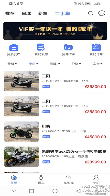 MAN����Ħ��app�������°�v4.8.3 ��׿��